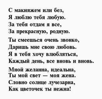 Стих жене