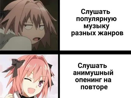 Опенинг мем