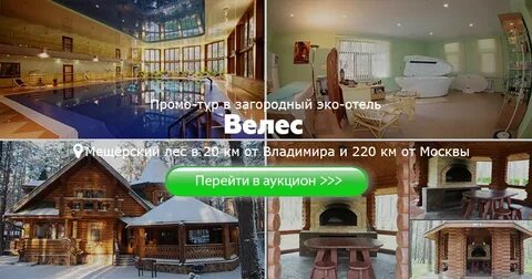 Велес нижний