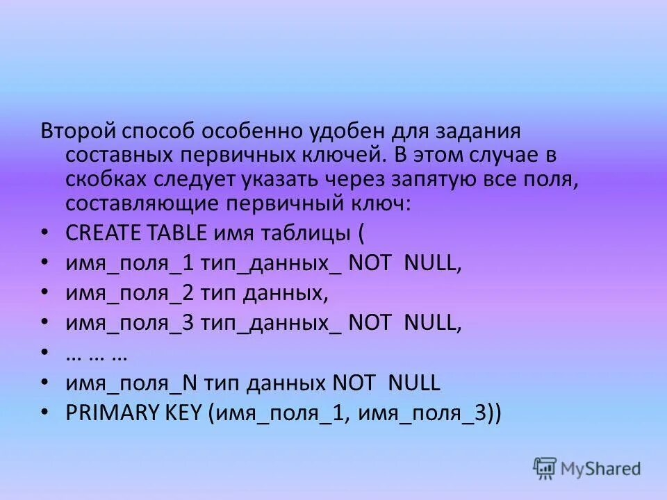 Колонки таблицы в mysql. Конструктор запросов sql. Объединение таблиц sql union. Sql таблица. Параметрический запрос sql c#.