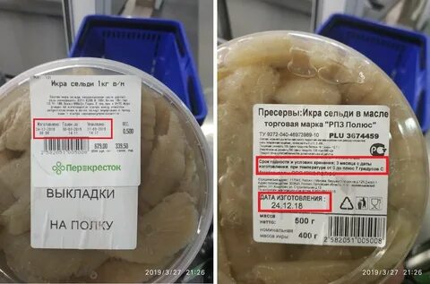 Срок годности селедки в холодильнике