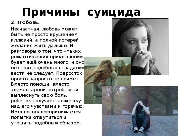 Как не быть несчастным