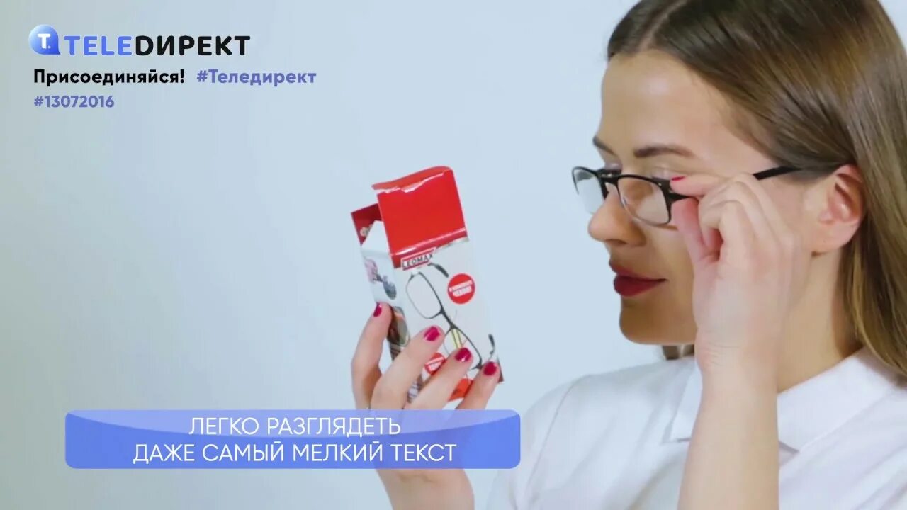 Фокус плюс купить. Очки леомакс увеличительные. Очки фокус плюс леомакс. Леомакс очки лупа складные. Лупа очки реклама.