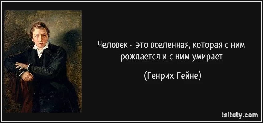 Гейне чем больше узнаю людей тем больше нравятся собаки.