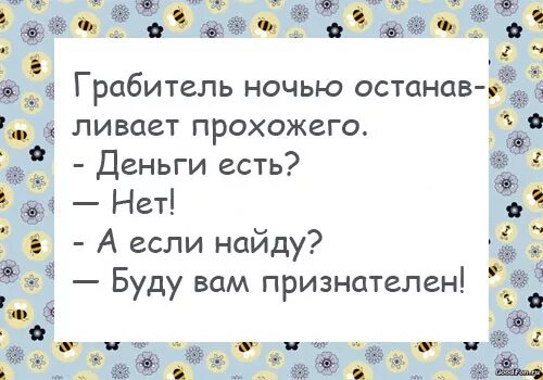 Смешные анекдоты до слез без мата. Анекдоты самые смешные без мата. Шутки без мата и пошлости до слез. Смешные анекдоты до слез без мата короткие. Шутки без мата и пошлости до слез.
