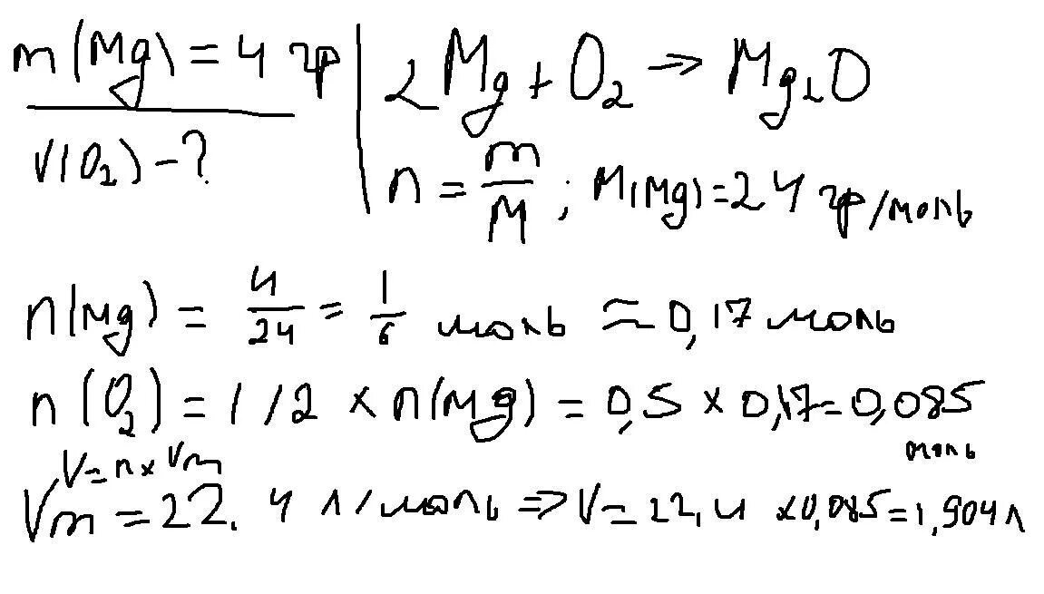 Определите объем кислорода необходимый для сжигания 60гр магния. Рассчитать объëм кислорода необходимый для сжигания 12 гр. магния. Сколько граммов магния можно сжечь в 1.12 л кислорода. Объём кислорода для сжатия 9 граммов магния равен.