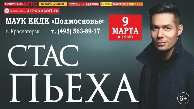 афиша дк подмосковье в красногорске. дк подмосковье красногорск афиша на февраль. дом культуры подмосковье в красногорске афиша. дк подмосковье красногорск афиша на декабрь 2023. афиша дк подмосковье в красногорске.