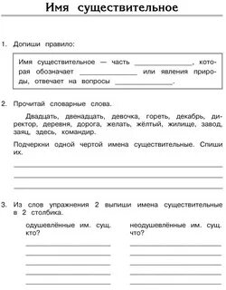 Существительное 5 класс карточки с заданиями