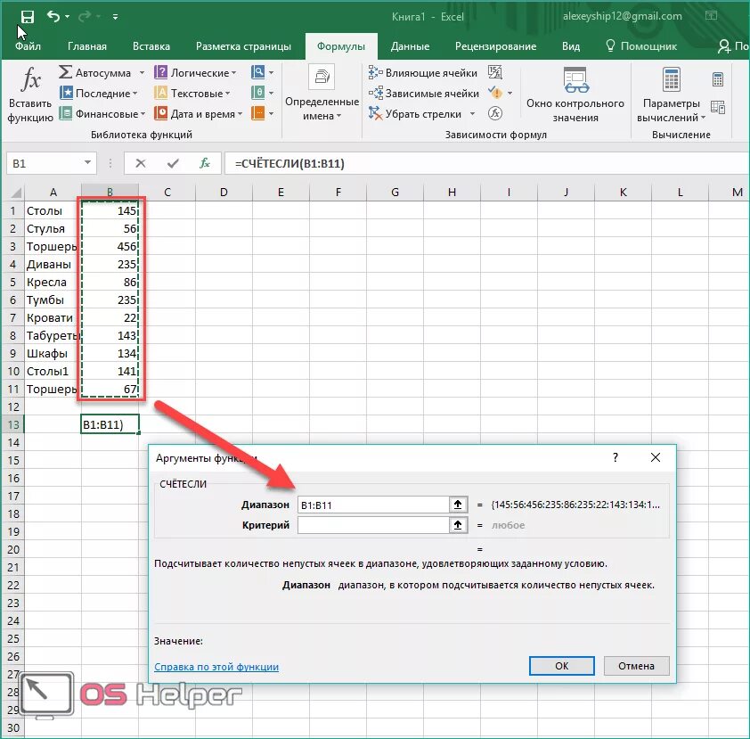 Функция в экселе СЧЕТЕСЛИ. Формула в экселе СЧЕТЕСЛИ. СЧЕТЕСЛИ диапазон в экселе. Функция счет если в экселе.