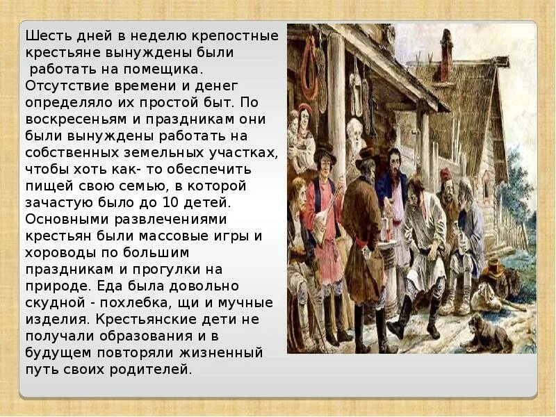 Документ крепостного крестьянина