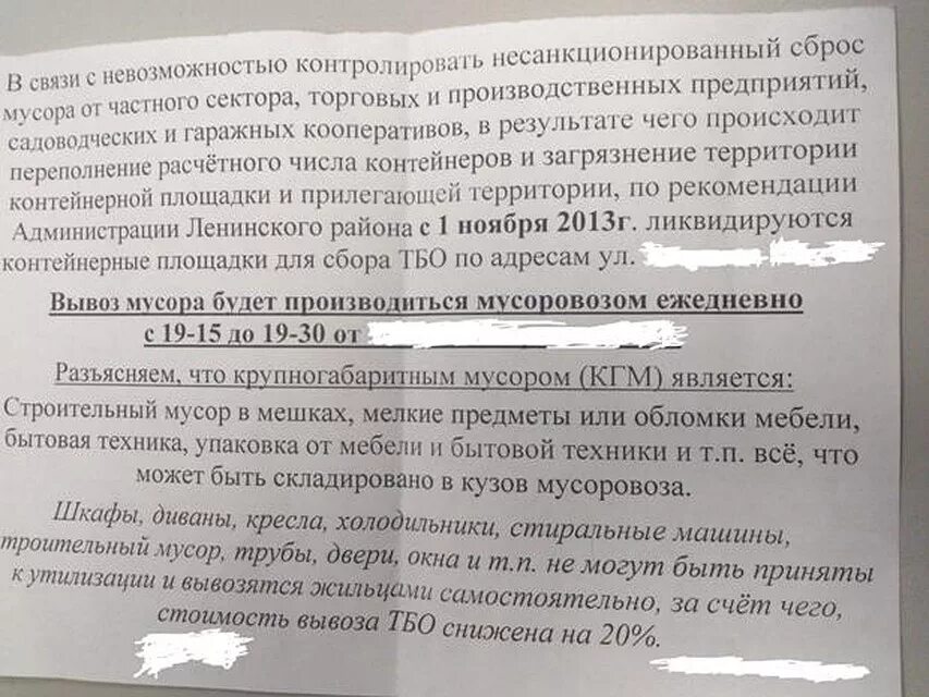 Уведомление о тко