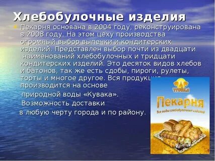 Хлеб имена