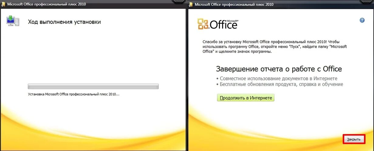 Выполняется обновление office