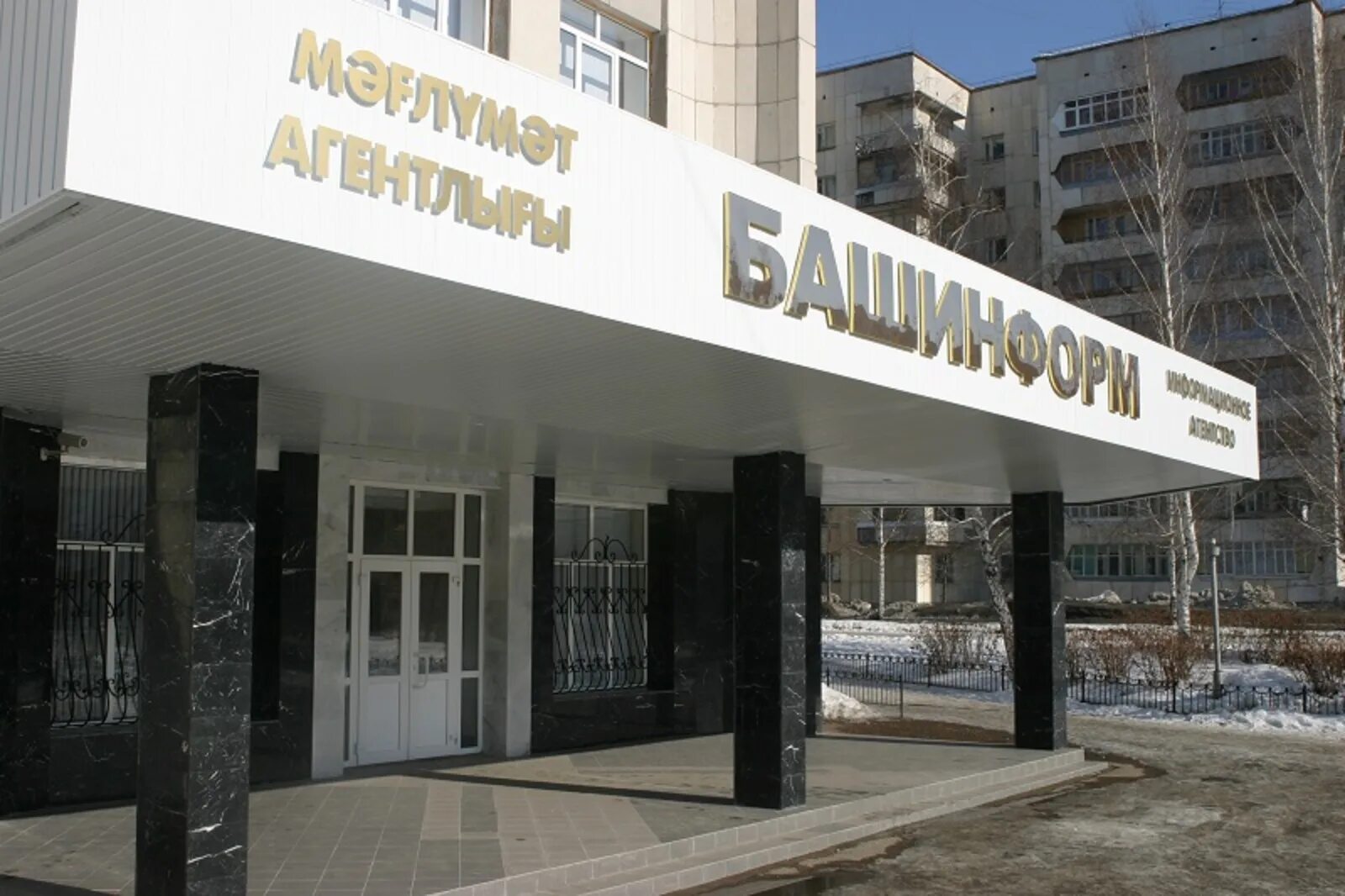 Башинформ сайт уфа. Башинформ. прокуратура башинформ. башинформ логотип. национальная библиотека башинформ.