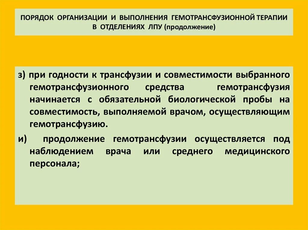 Структура лечебного учреждения больницы. Филиалы лпу. Назовите больных, относящихся к категории нетранспортабельных:. Больница поликлиника системный анализ и структурная модель. Филиалы лпу.