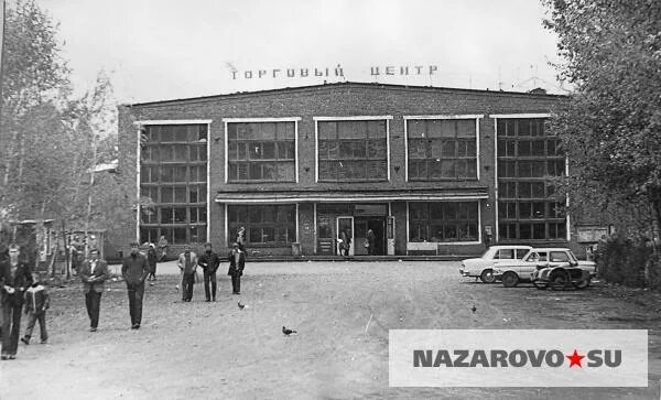 дк города назарово. кинотеатр назарово. кинотеатр назарово. центр города назарово. кинотеатр назарово.