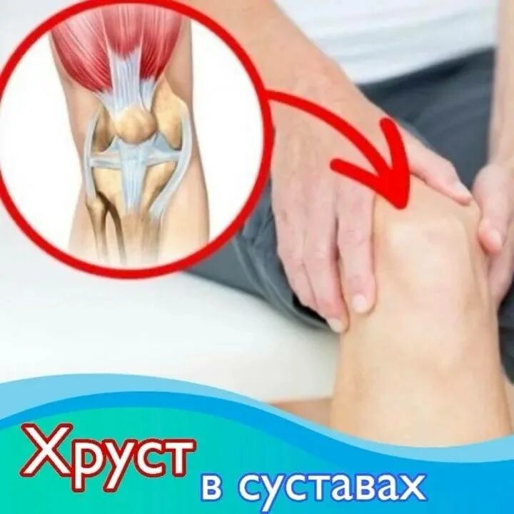 Хрустят суставы что принимать. От чего хрустят суставы.