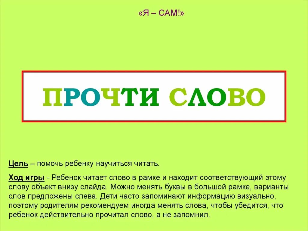 Глагол читать