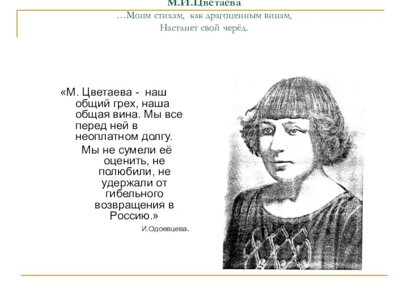 Человек и поэзия цветаева. Цветаева м. "стихотворения". М Цветаева стихи. Стихотворения / Цветаева.