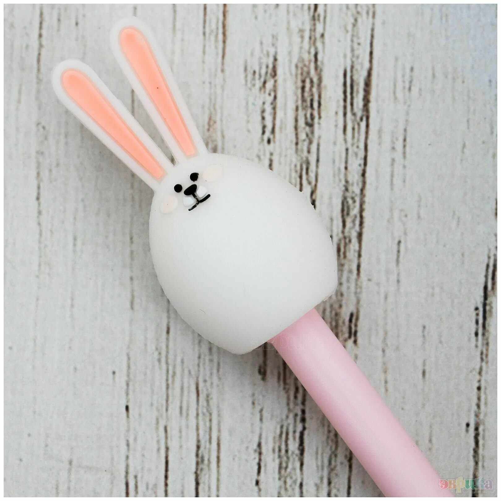 Зайка ручкой. Ручка заяц. Ручка с зайчиком. Зайчик с шариками. Ручка заяц розовый.