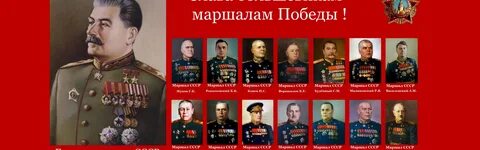 Сколько маршалов победы