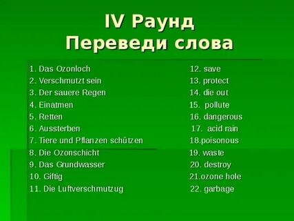 Best full перевод