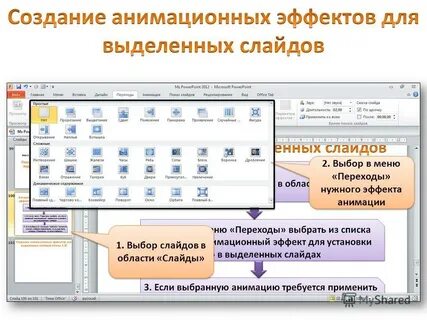 Область слайда