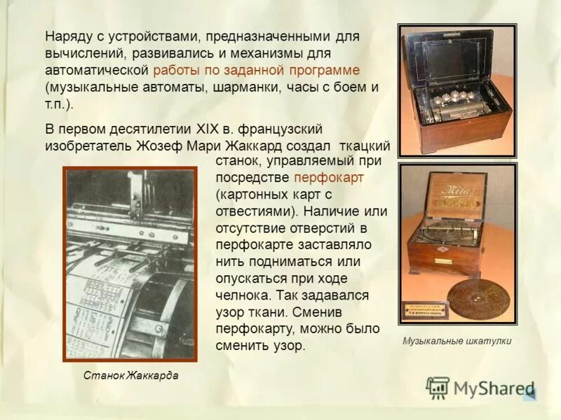 Процессор предназначен дл. Устройство для вычисления и обработки информации. Процессор компьютера предназначен для. Процессор предназначе. Для вычислений обработки информации и управления работой компьютера.