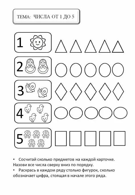 Графика 4 5 лет Логические картинки для детей 4 5 лет