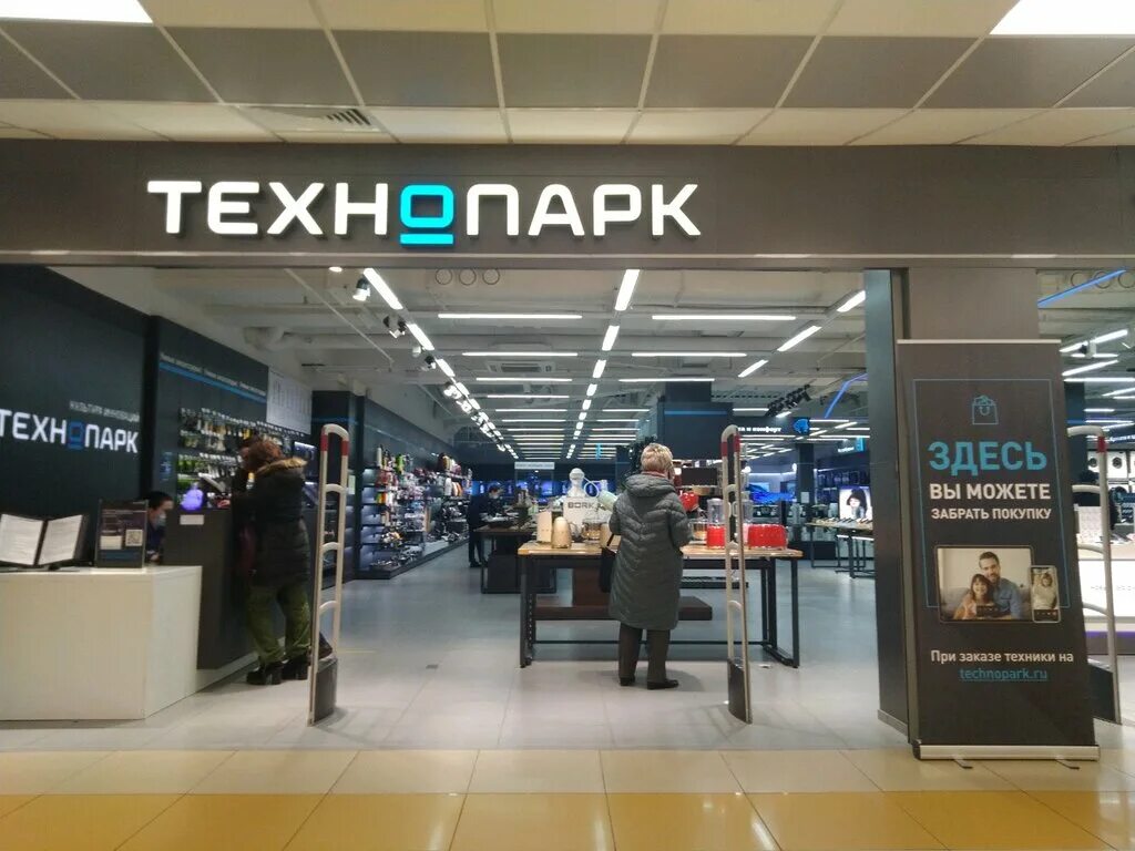 Технопарк ростов-на-дону. Технопарк интернет магазин телефон. Выкладка смартфонов технопарк. Технопарк москва бытовая техника. Технопарк магазин москва.