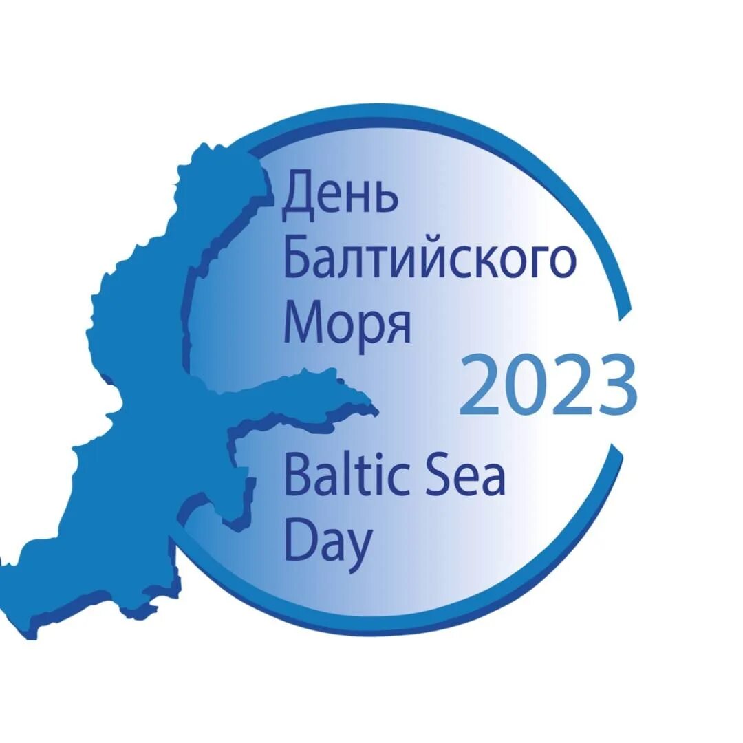 Всемирный день Балтийского моря. С днем боливийского моря. Символ Балтийского моря.