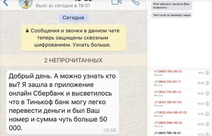 Сообщения защищены сквозным шифрованием что это