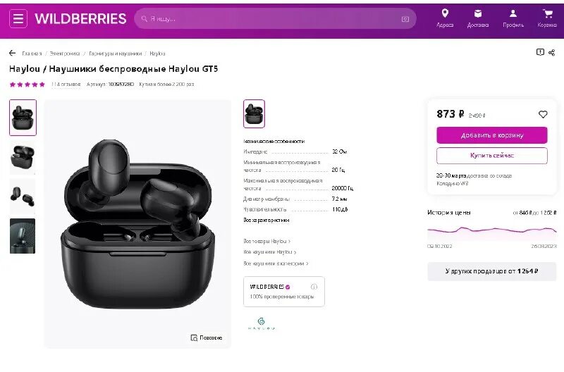 Haylou w1 true wireless. Bone conduction headphones. наушники haylou x1 2023 приложение. форма для промокода. наушники haylou x1 2023 приложение.