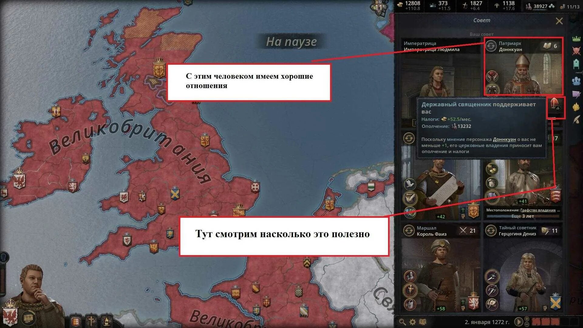 Crusader kings 3 правители. Игровое меню crusader kings 3. Crusader kings 3 консоль. Ведовство crusader kings 3. Консольные команды crusader kings.