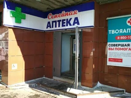 Круглосуточные аптеки владивосток