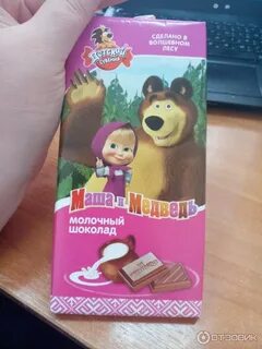 Шоколад маша