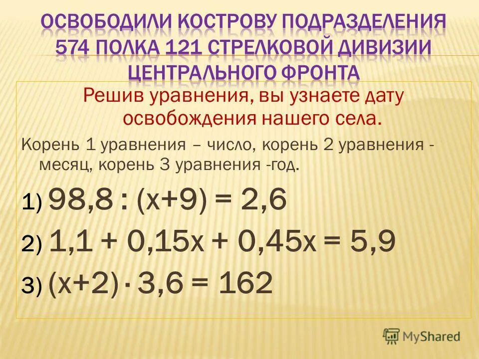 корень числа 66. понятие арифметического квадратного корня. что такое квадратный корень в математике. корни из чисел таблица. вынесение множителя из под знака корня.