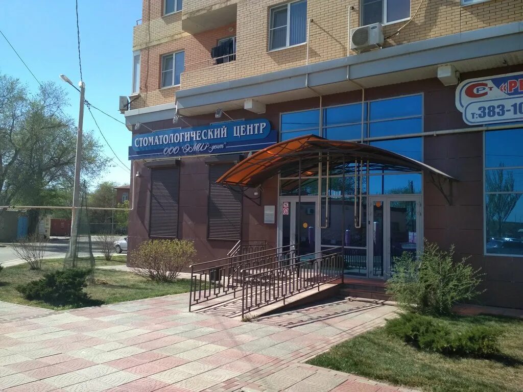 эмир дент астрахань. набережная приволжского затона 1. набережная приволжского затона 1. набережная приволжского затона 17 к 3. жк наследие астрахань.