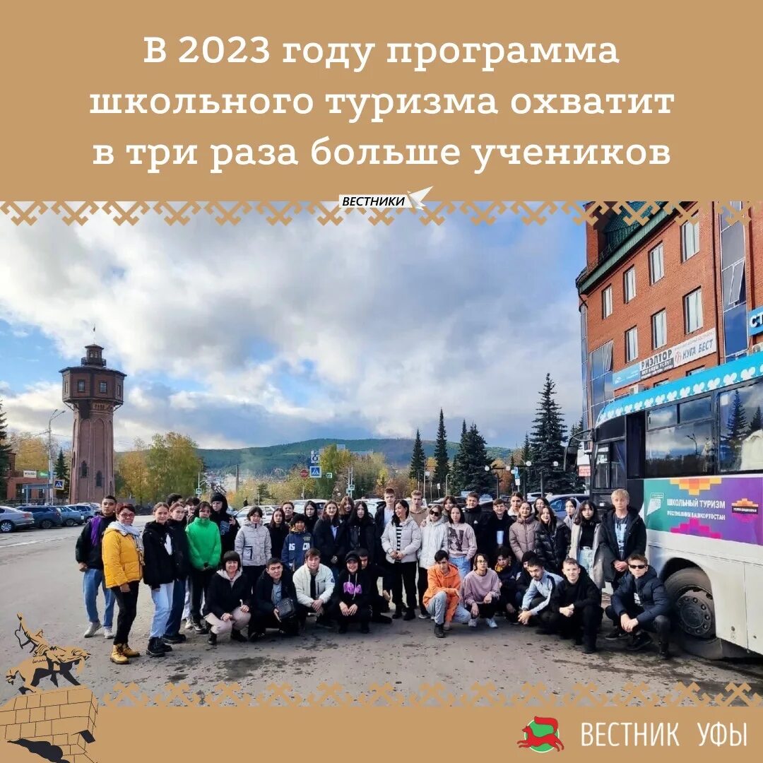 Школа туризма программа