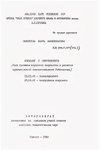Диссертации фольклор. Современный фольклор и педагогика. Диссертации фольклор. Диссертации фольклор. Жанры народного творчества.
