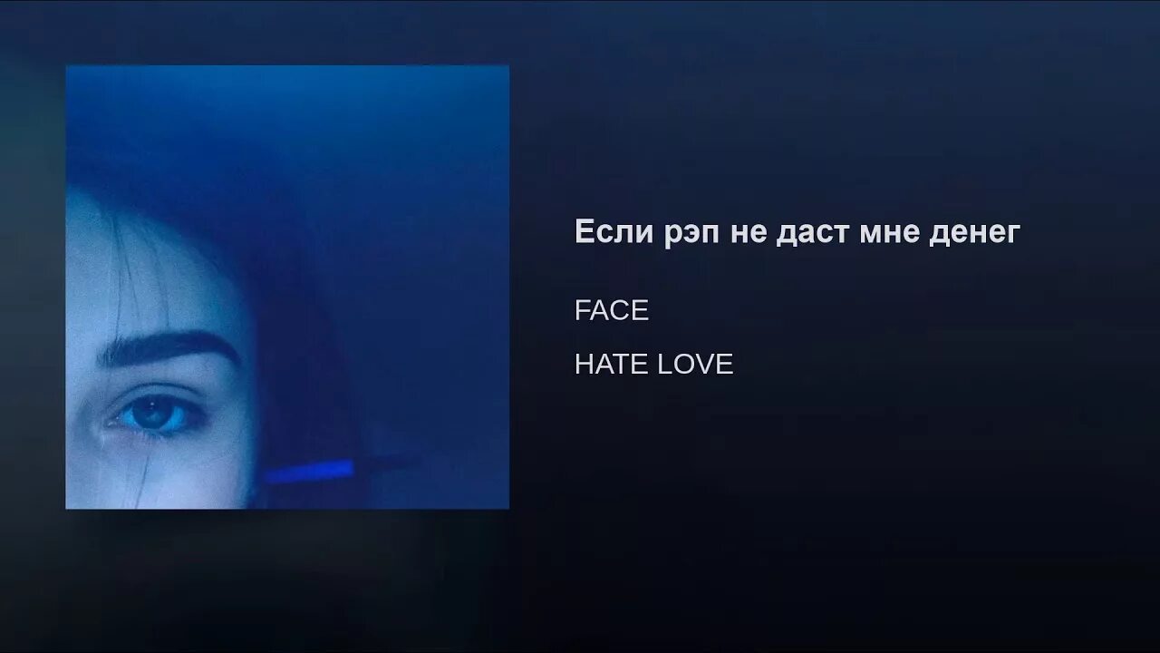 Песня про умирающих. Face антидепрессант.