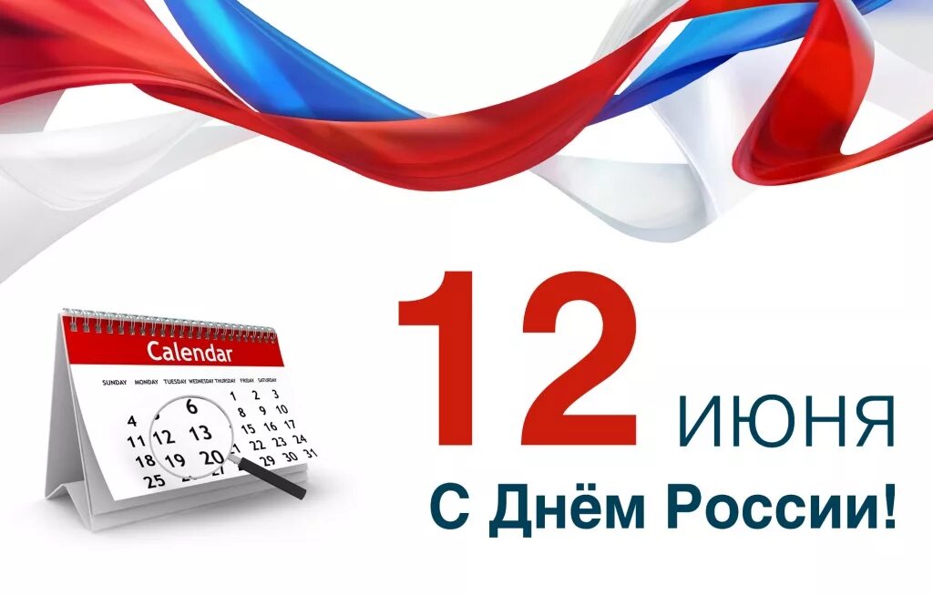 Праздники и памятные даты 2018 года. Коротко и ясно о самом интересном