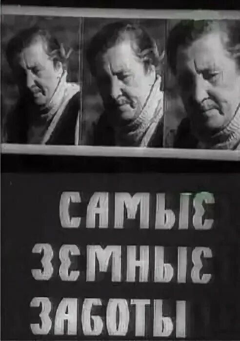 земные заботы. экология greenway. забота человека о природе. защита природы. иван филоненко земные наши заботы.