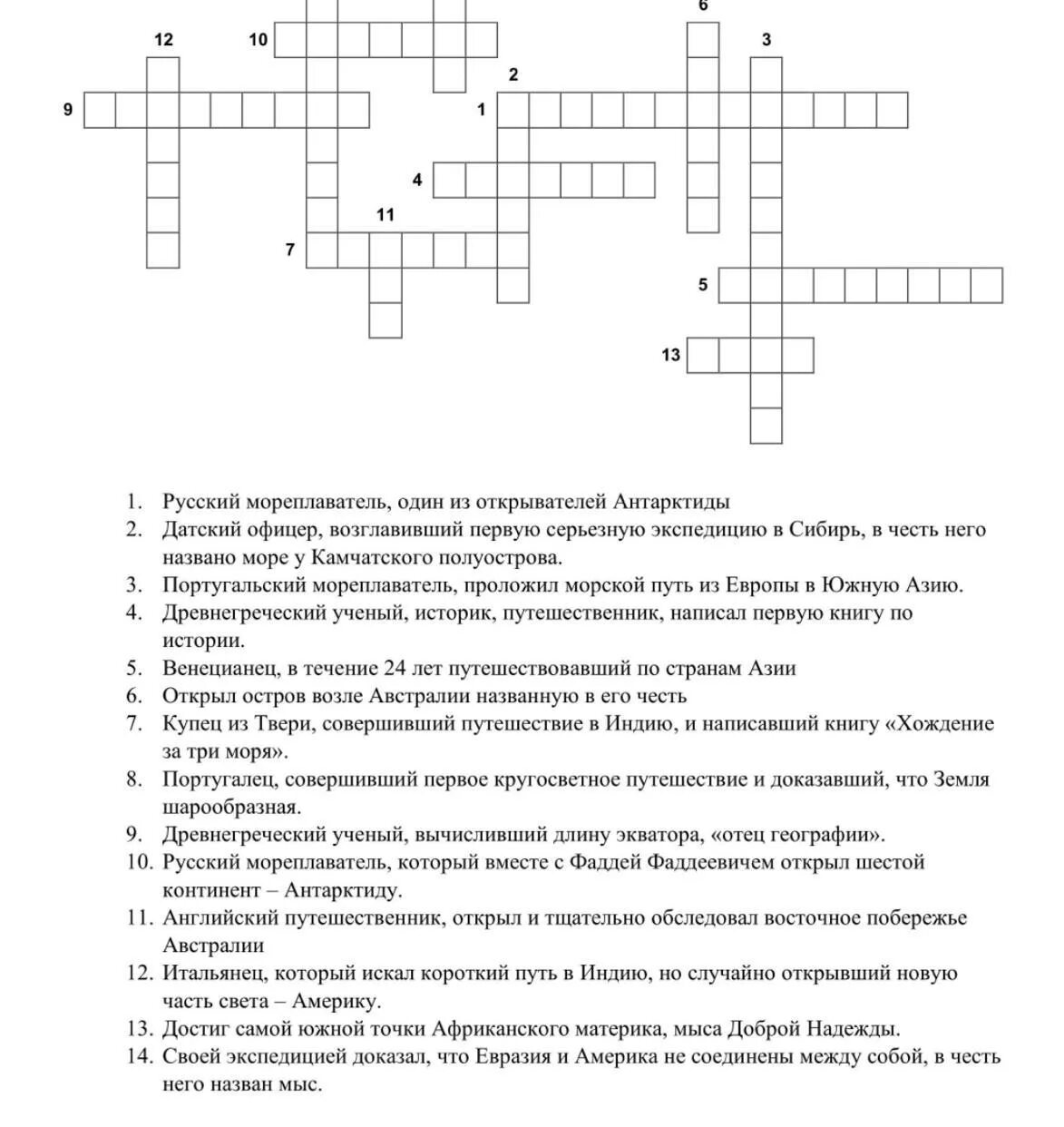 Кроссворд по географии 7 класс северная америка. Кроссворд по географии. Кроссворд по географии 5 класс. Кроссворд география 5 класс. Кроссворд по географии 6 класс.