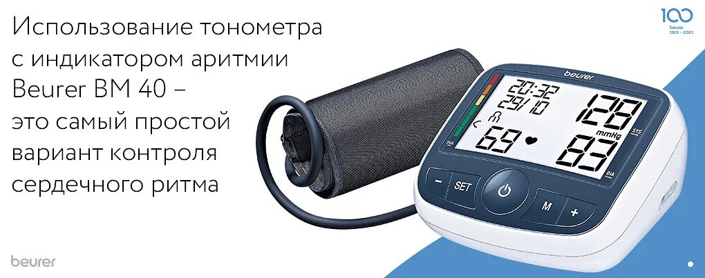 Индикаторы на тонометре