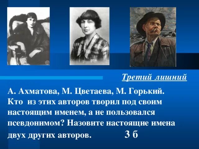 Как звали настоящее имя. Как звали настоящее имя