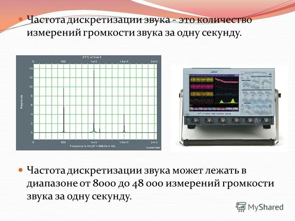 максимальная частота дискретизации. тота дискетизации звука это. диапазон частоты дискретизации. частота дискретизации звука. частота дискретизации сигнала.