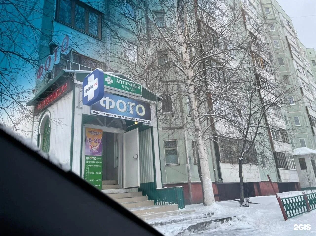 Тел 37 29 37. Интернациональная 2 нижневартовск. Ивановская 56. Тел 37 29 37. Чехова 37 ростов на дону.