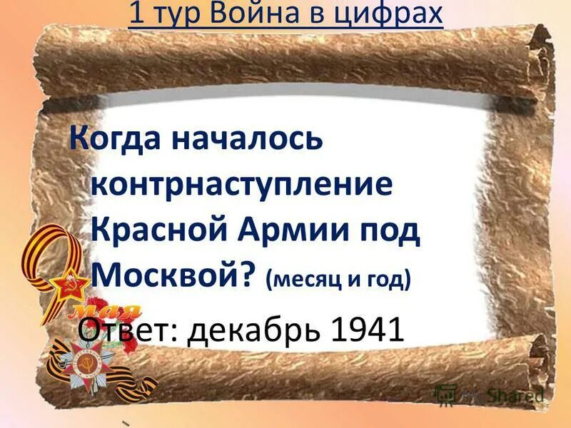 1418 ответы