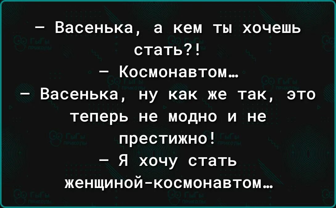 Кем ты хочешь стать космонавтом. Хочу стать космонавтом. Кем бы ты хотел стать космонавтом. Мальчик ты кем хочешь стать космонавтом. Как мальчик стал космонавтом